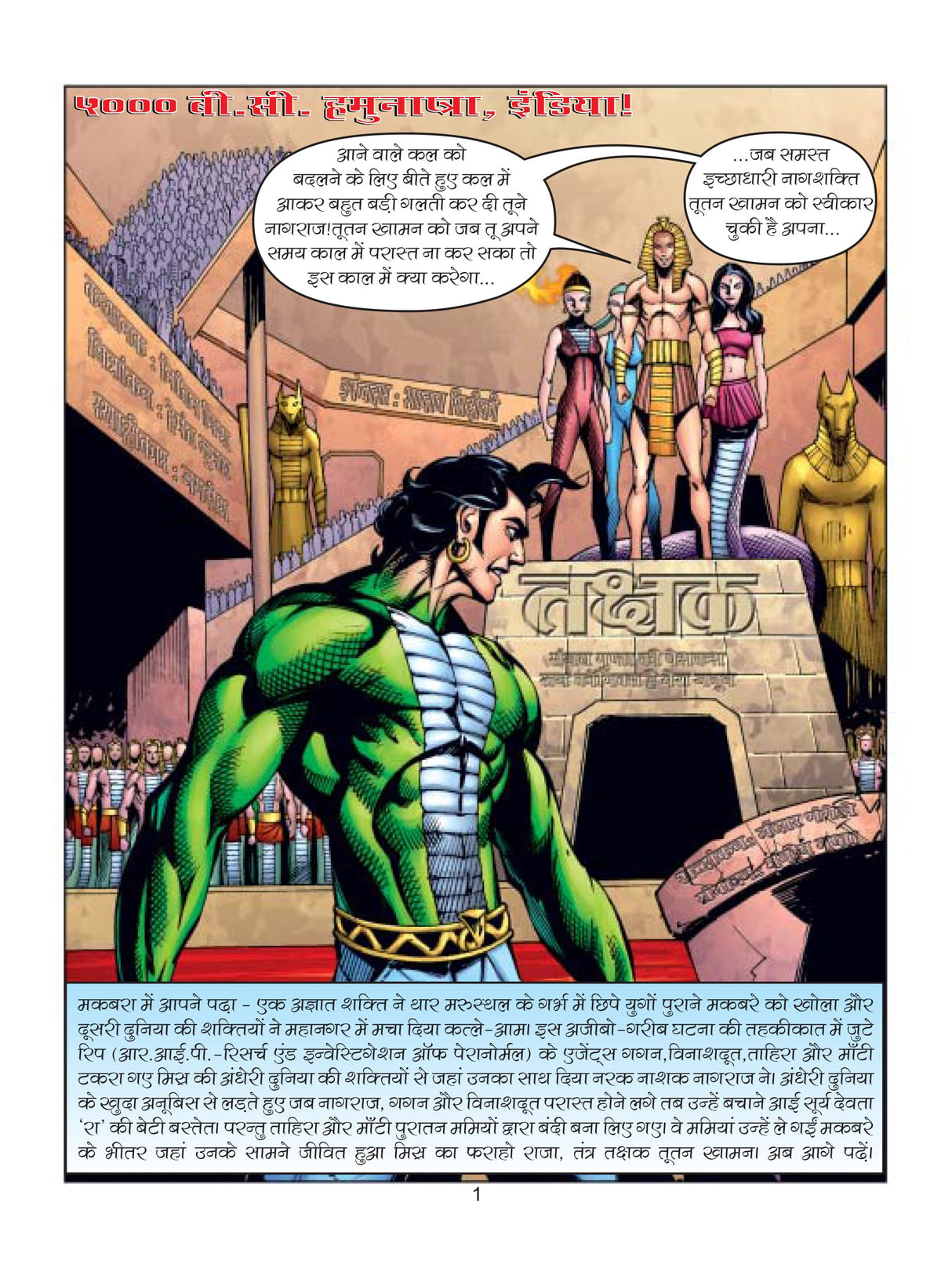 Raj Comics | Narak Naashak | Narak Naashak Nagraj Volume-3 Special Collector's Edition | Makbara, Takshak | Graphic Novel | Hindi | Hardbound - Retail Maharaj