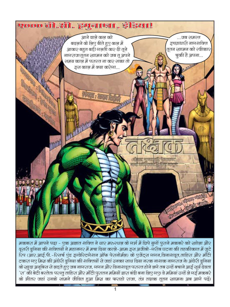 Raj Comics | Narak Naashak | Narak Naashak Nagraj Volume-3 Special Collector's Edition | Makbara, Takshak | Graphic Novel | Hindi | Hardbound - Retail Maharaj