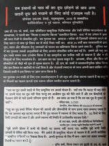 MILK A SILENT KILLER (HINDI) - Retail Maharaj