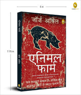 Animal Farm (Hindi) - Retail Maharaj