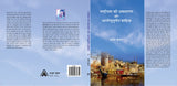 Rashtriyata ki Avdharna aur Bhartendu yougin Sahitya | ??????????? ?? ??????? ?? ???????? ????? ??????? by Parmod Kumar [Paperback] Pradmod Kumar [Paperback] Pradmod Kumar