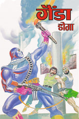 Raj Comics | Doga | Doga Origin | Doga Origin Digest Hindi 1 | Graphic Novel | Big Size | Paperback - Retail Maharaj
