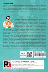 She The Untold Story (English Version)