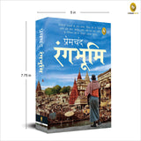 Rangbhoomi (Hindi) - Retail Maharaj