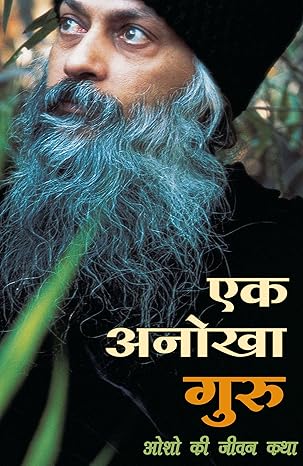 Ek Anokha Guru - Retail Maharaj