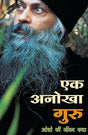 Ek Anokha Guru - Retail Maharaj