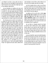 Repertory of The Homoeopathic Materia Medica (Hindi) - Retail Maharaj