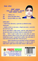 BHARAT MATA ADHYATMIK CHINTAN [Paperback] GANDHARVA ANAND - Retail Maharaj