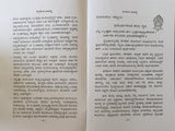 SHREE DEVI MAHATME - KANNADA BOOK - Retail Maharaj