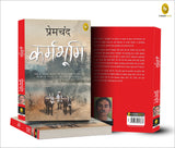 Karmabhoomi (Hindi) - Retail Maharaj
