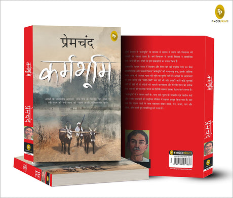 Karmabhoomi (Hindi) - Retail Maharaj