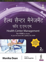 HEALTH CENTER MANAGEMENT FOR ANM (HINDI) AS PER THE LATEST INC SYLLABUS - Retail Maharaj