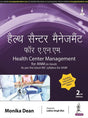 HEALTH CENTER MANAGEMENT FOR ANM (HINDI) AS PER THE LATEST INC SYLLABUS - Retail Maharaj