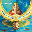 Mirror Mirror: A Book of Reverso Poems - Retail Maharaj