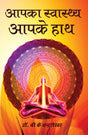 Health in your hand - Retail Maharaj