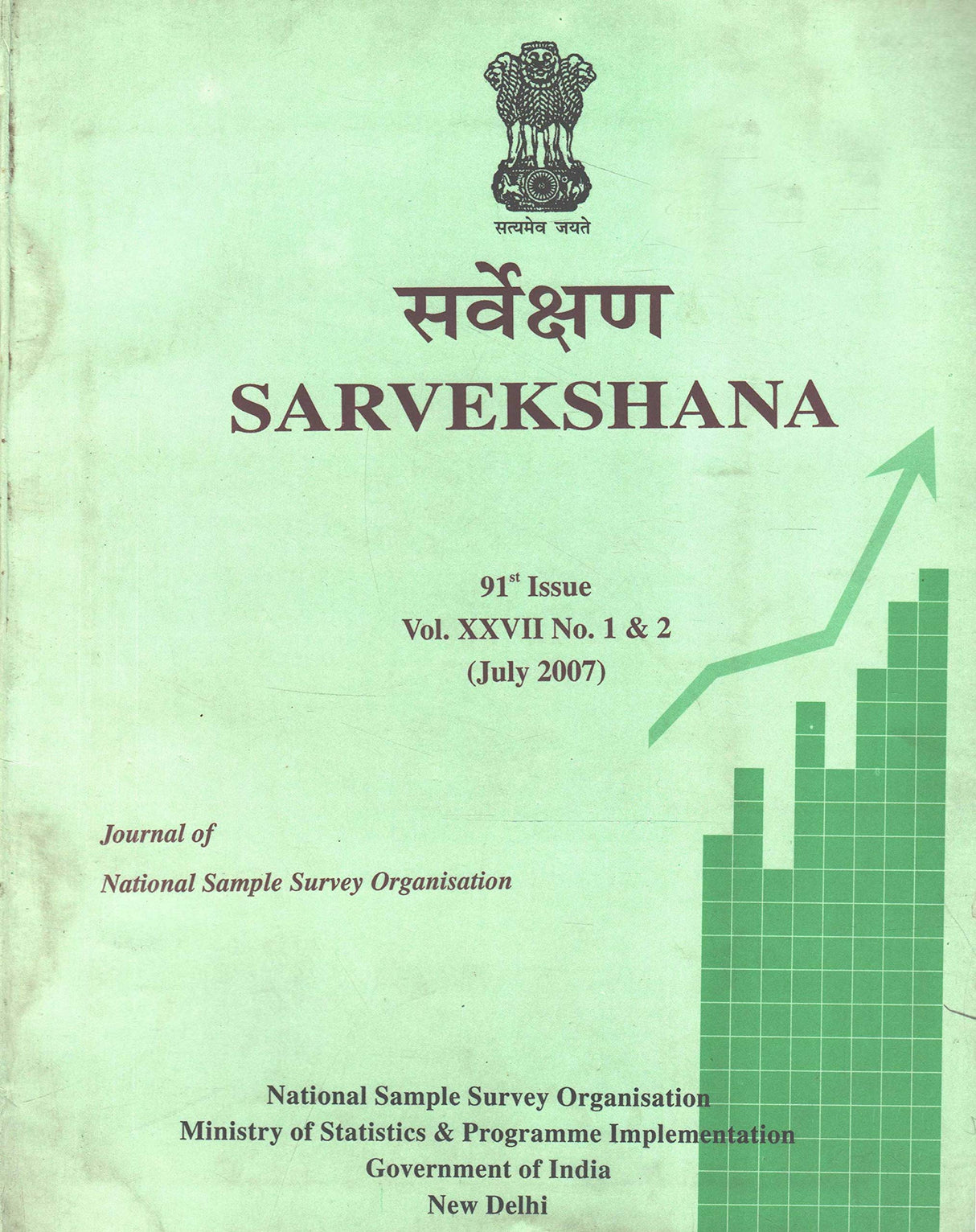 Sarvekshana - 91st Issue Vol. XXVII No. 1 & 2 (July 2007) [Paperback] Ministry of Statistics & Programme Implementation