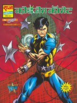 Raj comics | City Without A Hero | City Without A Hero Deluxe Collector's Edition | Code Name Comet, Break Out, Maximum Security, Last Stand | Graphic Novel | Hardbound - Retail Maharaj