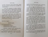 SHREE DEVI MAHATME - KANNADA BOOK - Retail Maharaj