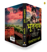 Bhootnath (Part 2) (Hindi) - Retail Maharaj