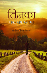 TINKA - EK SAFARNAMA - Retail Maharaj