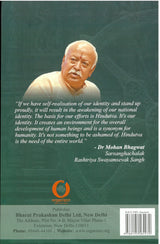 What is Being Hindu? - Retail Maharaj