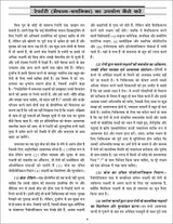 Repertory of The Homoeopathic Materia Medica (Hindi) - Retail Maharaj