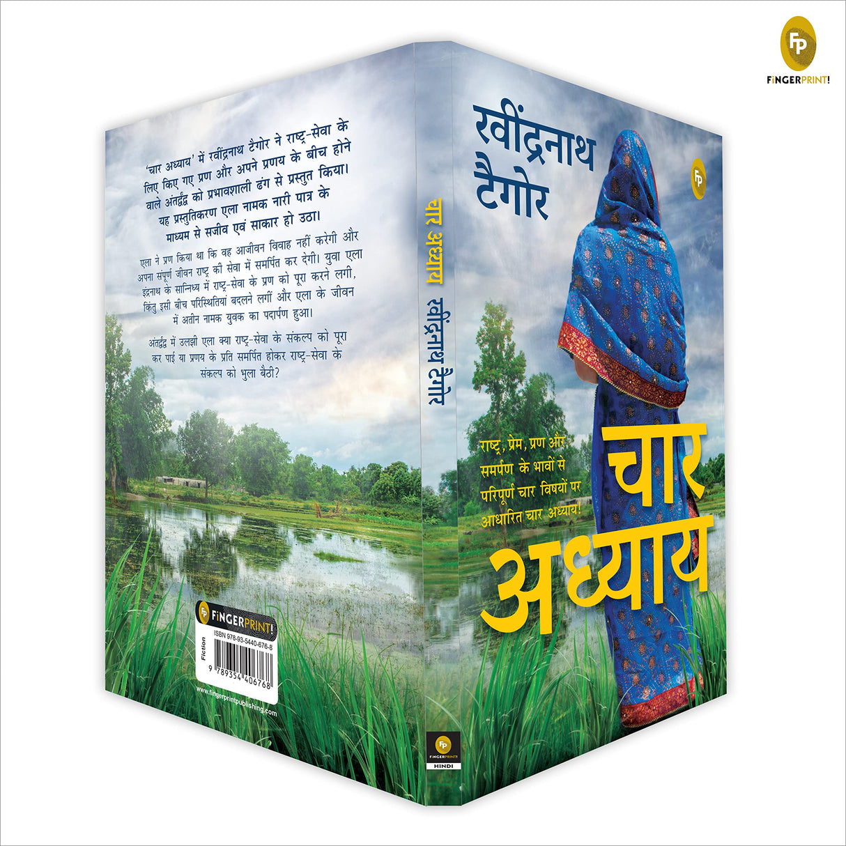 Chaar Adhyay (HindI) - Retail Maharaj