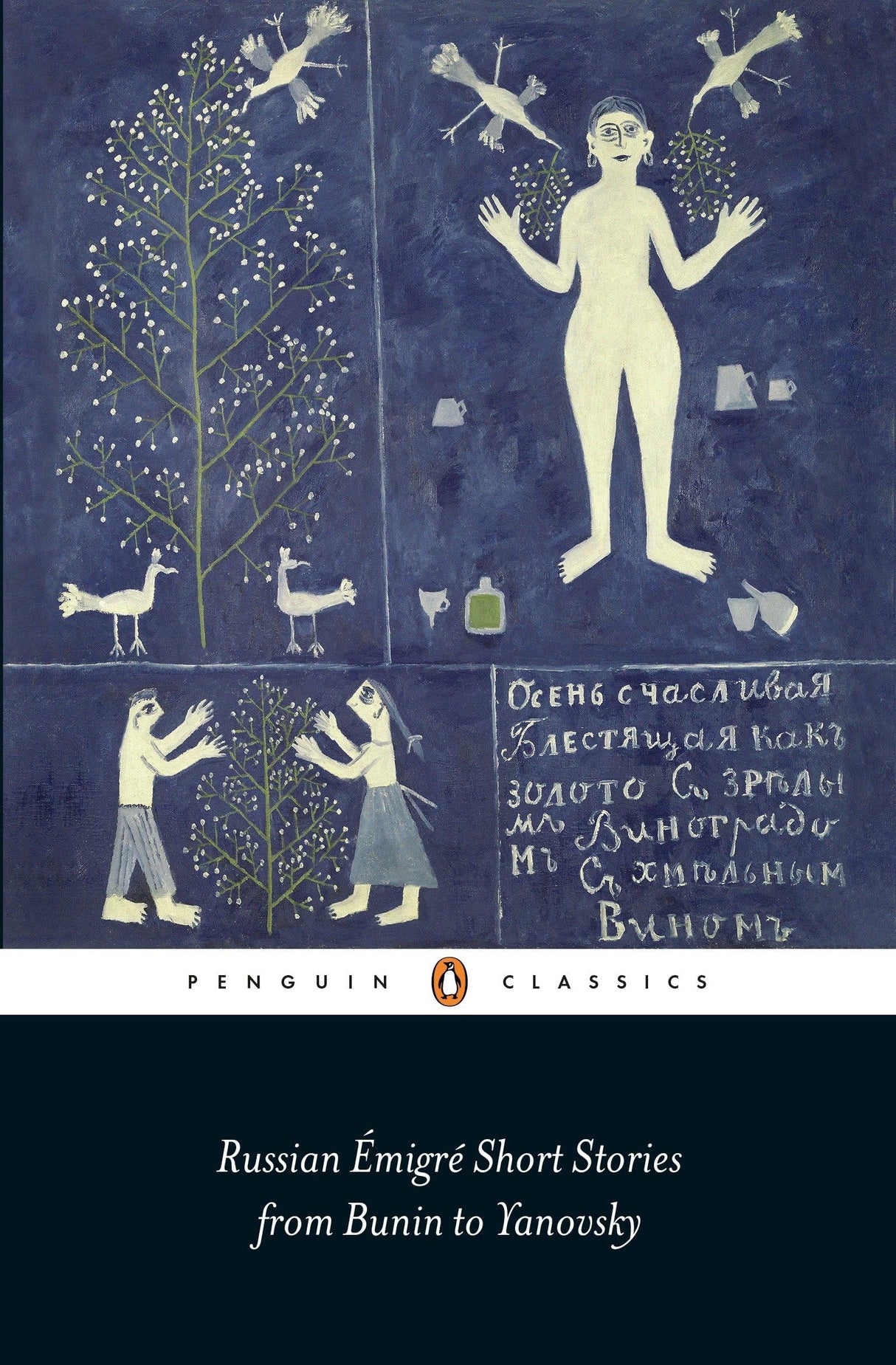Russian Émigré Short Stories from Bunin to Yanovsky - Retail Maharaj