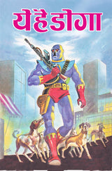 Raj Comics | Doga | Doga Origin | Doga Origin Digest Hindi 1 | Graphic Novel | Big Size | Paperback - Retail Maharaj