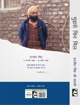 Mujhse Phir Mil : मुझसे फिर मिल : हरजीत सिंह की शायरी - Retail Maharaj