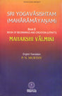 Sri Yogavasishtam (Maharamayanam) - Retail Maharaj