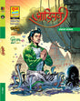 Raj Comics By Sanjay Gupta | Nag Granth | Aadi Parv Collector's Edition | Graphic Novel | Hardbound - Retail Maharaj