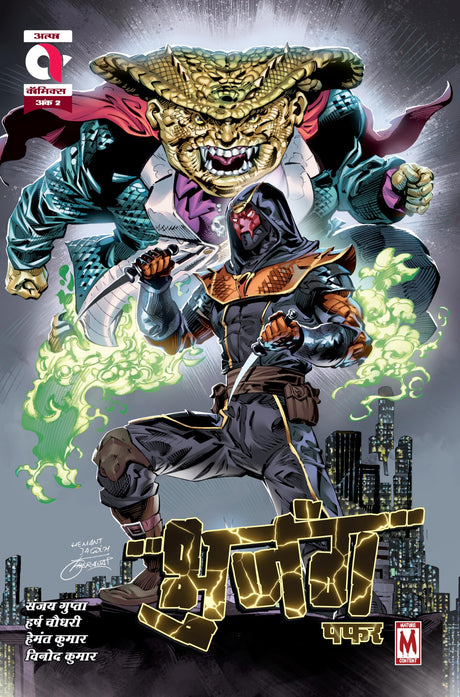 Alpha Comics | Bhujang | Issue 2 | Hindi | Graphic Novel | New Release | Paperback - Retail Maharaj