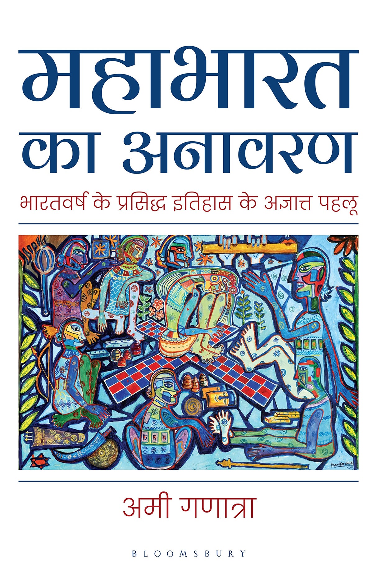 Mahabharata Unravelled (Hindi) - Retail Maharaj