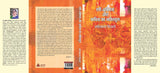 Stri-Asmita aur Kavita ka Bhakti Yug (स्त्री-अस्मिता और कविता का भक्तियुग) [Paperback] Shashikala Tripathy (शशिकला त्रिपाठी)