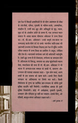 Rashtraneta: Dr. B.R. Ambedkar - Retail Maharaj