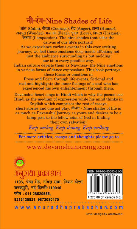 NA (U) RANG - Retail Maharaj