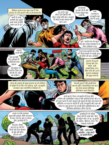 Raj Comics By Sanjay Gupta | Nag Granth Series | Virat Parv | Paperback | Hindi | Graphic Novel | New Release - Retail Maharaj