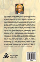 Chaurahe Par Bhains [Hardcover] S P Suresh