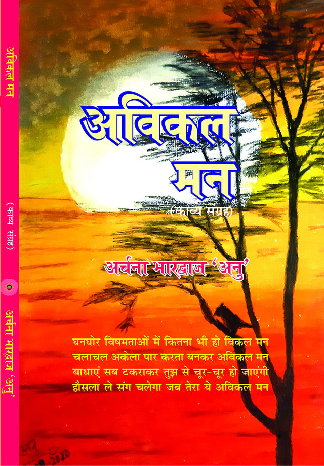 AVIKAL MAN - Retail Maharaj