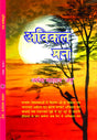 AVIKAL MAN - Retail Maharaj