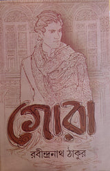 Gora | Bengali Novel | Rabindranath Tagore - Retail Maharaj