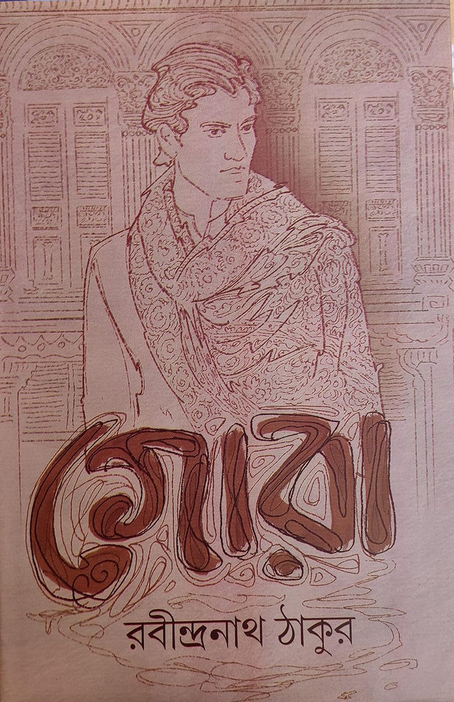 Gora | Bengali Novel | Rabindranath Tagore - Retail Maharaj