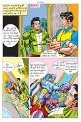 Raj Comics By Sanjay Gupta | Jaljala | Graphic Novel | Hindi - Retail Maharaj