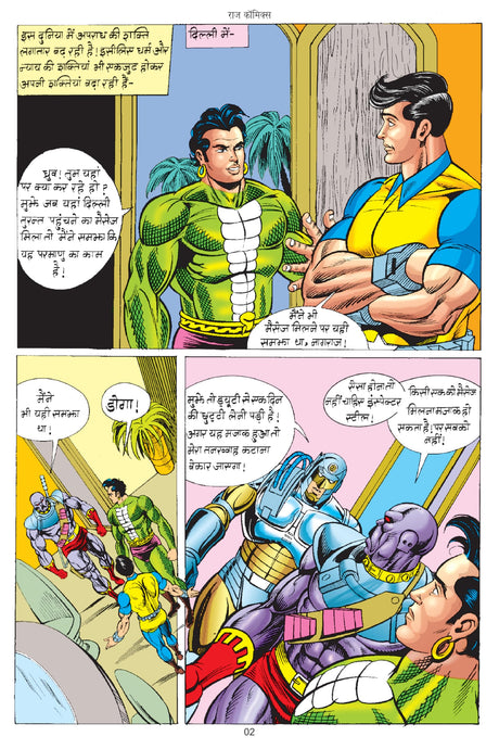 Raj Comics By Sanjay Gupta | Jaljala | Graphic Novel | Hindi - Retail Maharaj