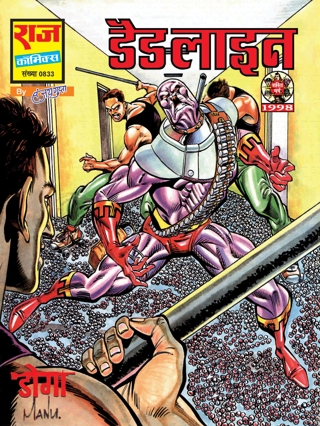 Raj comics | Rakt Rakshak | Rakt Rakshak Shrinkhla | Kayar, Haath Aur Hathiyaar, Mara Gaya Doga, Marenge Doga Ke Dushman, Deadline, Mrityudata, Trombay Trick, Doga Ko Gado | Graphic Novel | Hardbound - Retail Maharaj