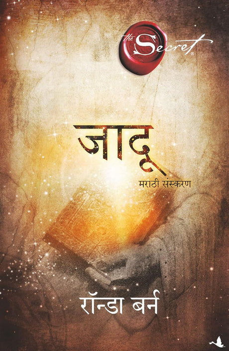 The Power (Marathi), The Secret Daily Teachings (Marathi), Hero (Marathi) & The Magic (Marathi) - Retail Maharaj