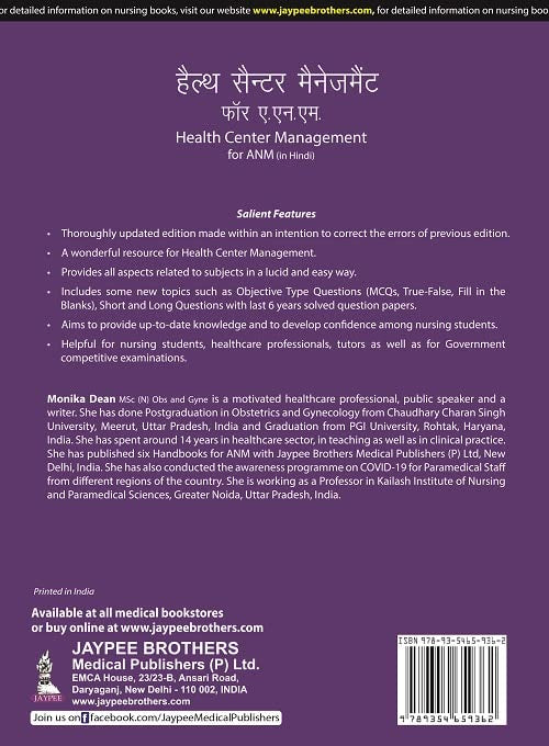 HEALTH CENTER MANAGEMENT FOR ANM (HINDI) AS PER THE LATEST INC SYLLABUS - Retail Maharaj