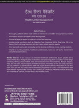 HEALTH CENTER MANAGEMENT FOR ANM (HINDI) AS PER THE LATEST INC SYLLABUS - Retail Maharaj