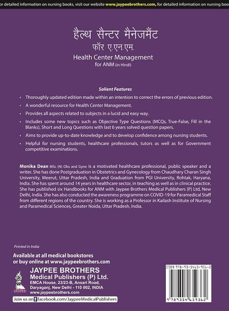 HEALTH CENTER MANAGEMENT FOR ANM (HINDI) AS PER THE LATEST INC SYLLABUS - Retail Maharaj